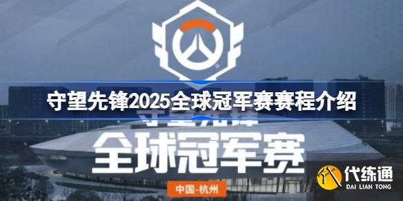 游戏内外:《守望先锋》总决赛如何推动游戏玩家回流-竞技宝·(JJB) 游戏内外:《守望先锋》总决赛如何推动游戏玩家回流-竞技宝·(JJB)